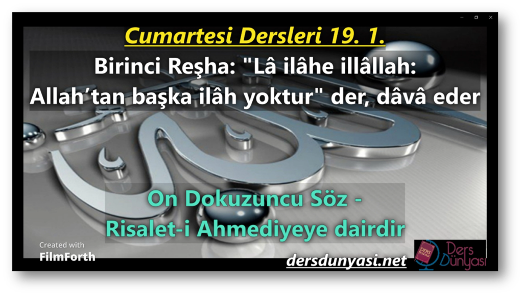 Birinci Reşha: "Lâ ilâhe illâllah: Allah’tan başka ilâh yoktur" der, dâvâ eder - On Dokuzuncu Söz - Risalet-i Ahmediyeye dairdir - Cumartesi Dersleri 19. 1.