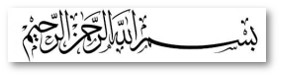 Besmele - Bismillahirrahmanirrahim