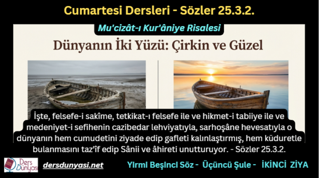 İşte, felsefe-i sakîme, tetkikat-ı felsefe ile ve hikmet-i tabiiye ile ve medeniyet-i sefihenin cazibedar lehviyatıyla, sarhoşâne hevesatıyla o dünyanın hem cumudetini ziyade edip gafleti kalınlaştırmış, hem küduretle bulanmasını taz'îf edip Sânii ve âhireti unutturuyor. - Sözler 25.3.2.