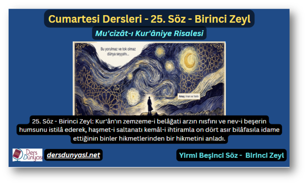 25. Söz - Birinci Zeyl: Kur'ân'ın zemzeme-i belâğati arzın nısfını ve nev-i beşerin humsunu istilâ ederek, haşmet-i saltanatı kemâl-i ihtiramla on dört asır bilâfasıla idame ettiğinin binler hikmetlerinden bir hikmetini anladı.